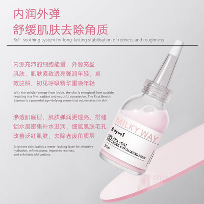 10% AHA Resurfacing Serum - Smoothing, Hydrating & Calming with Oat Extract